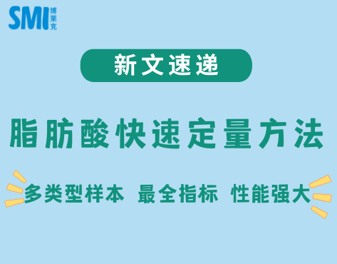新文速遞丨Biophys Rep 50種